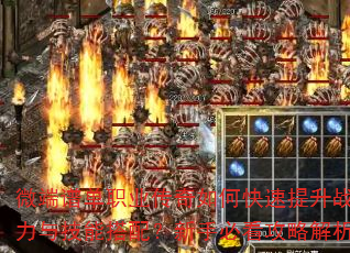 ΢���׵�ְҵ������ο�������ս���뼼�ܴ��䣿���ֱؿ����Խ���