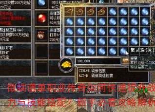 ΢���׵�ְҵ������ο�������ս���뼼�ܴ��䣿���ֱؿ����Խ���