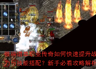 ΢���׵�ְҵ������ο�������ս���뼼�ܴ��䣿���ֱؿ����Խ���