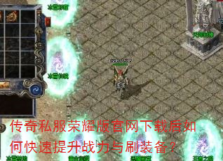 ����˽����ҫ��������غ���ο�������ս����ˢװ����