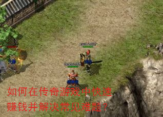 ����ڴ�����Ϸ�п���׬Ǯ������������⣿