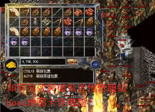 ��θ�Чͻ�ƹ������泬��boss��ͼ�������⣿