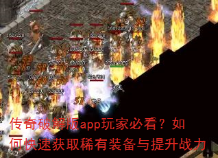 �����ƽ��app��ұؿ�����ο��ٻ�ȡϡ��װ��������ս��