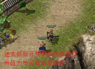 ��ʧ�·���������ο�������ս����װ����ȡЧ�ʣ�