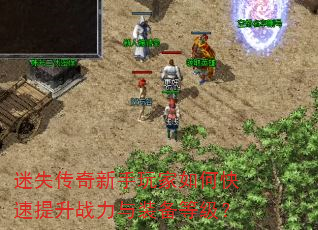 ��ʧ�������������ο�������ս����װ���ȼ���