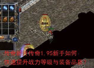 �����¿�����1.95������ο�������ս���ȼ���װ��Ʒ�ʣ�