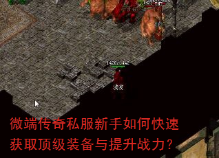 ΢�˴���˽��������ο��ٻ�ȡ����װ��������ս����