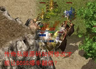 ����˽��Դ������޸Ĳ�����BOSS���ʷ�����