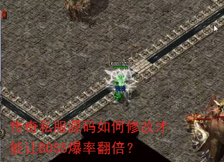 ����˽��Դ������޸Ĳ�����BOSS���ʷ�����