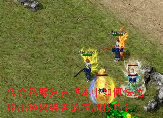 ����˽�����Ű汾����ο���ˢ������װ������ˢ���ɣ�