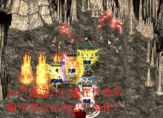 ���ͨ��27�����ڴ���˽����ʵ�ֿ��ٳ���������