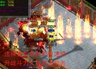 法神重生后如何快速提升战斗力?秘籍大公开 法神重生后如何快速提升战斗力?秘籍大公开