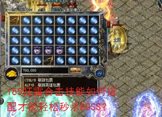 185���׺ϻ�������δ������������ɱBOSS��