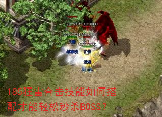 185���׺ϻ�������δ������������ɱBOSS��