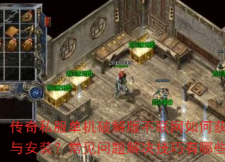 ����˽�������ƽ�治������λ�ȡ�밲װ��������������������Щ��