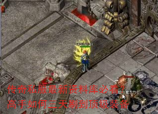 ����˽���������Ͽ�ؿ��������������ˢ������װ��