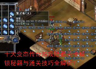 ʮ���̬������Ϸ���عؿ������ؼ���ͨ�ؼ���ȫ������