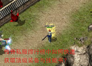 ����˽�����а�����ο��ٻ�ȡ����װ���뼼���飿