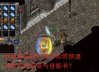 ����˽�����а�����ο��ٻ�ȡ����װ���뼼���飿