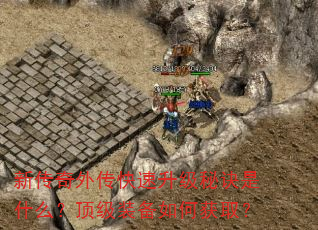 �´����⴫���������ؾ���ʲô������װ����λ�ȡ��