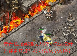 ����˽��Ӣ��ս����ο���������װ����ȡ�뼼��ǿ��ȫ���ԣ�