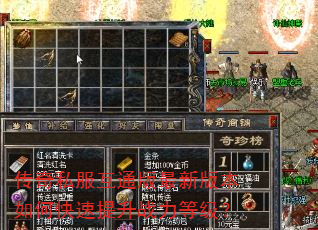 ����˽����ͨ�����°汾��ο�������ս���ȼ���