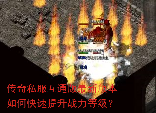 ����˽����ͨ�����°汾��ο�������ս���ȼ���