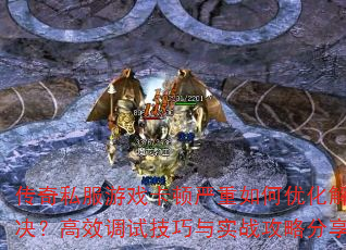 ����˽����Ϸ������������Ż��������Ч���Լ�����ʵս���Է���