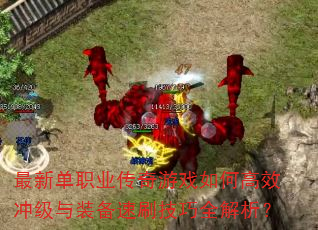 ���µ�ְҵ������Ϸ��θ�Ч�弶��װ����ˢ����ȫ������