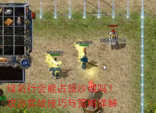 �����л���ռ��ɳ���𣿹�ɳʵս������������