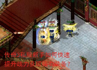 ����3˽��������ο�������ս����ȡϡ��װ����