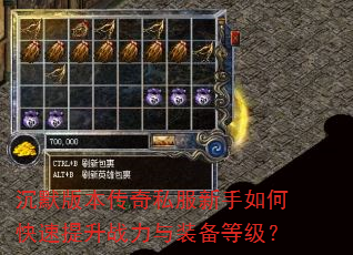 ��Ĭ�汾����˽��������ο�������ս����װ���ȼ���