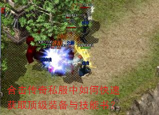 �ϻ�����˽������ο��ٻ�ȡ����װ���뼼���飿