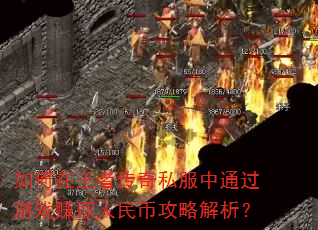 ��������ߴ���˽����ͨ����Ϸ׬ȡ����ҹ��Խ�����