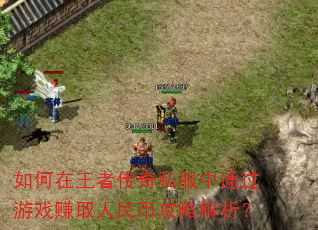 ��������ߴ���˽����ͨ����Ϸ׬ȡ����ҹ��Խ�����