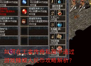 ��������ߴ���˽����ͨ����Ϸ׬ȡ����ҹ��Խ�����