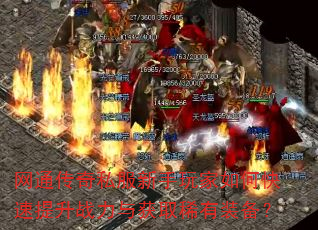 ��ͨ����˽�����������ο�������ս�����ȡϡ��װ����