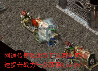 ��ͨ����˽�����������ο�������ս�����ȡϡ��װ����