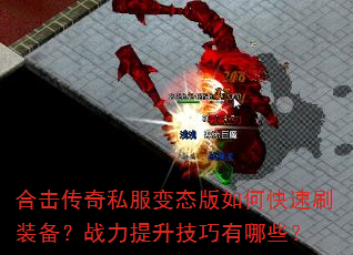 �ϻ�����˽����̬����ο���ˢװ����ս��������������Щ��