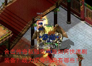 �ϻ�����˽����̬����ο���ˢװ����ս��������������Щ��