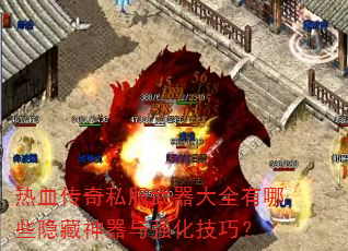 ��Ѫ����˽��������ȫ����Щ����������ǿ�����ɣ�