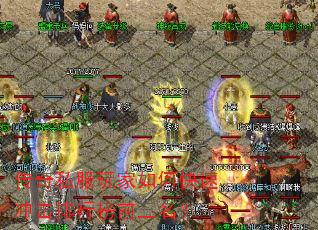 ����˽�������ο��ٳ�����а�ǰ������