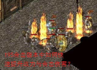 195�ϻ��汾����ο�������ս����ϻ��˺���