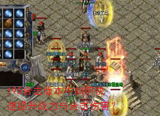 195�ϻ��汾����ο�������ս����ϻ��˺���