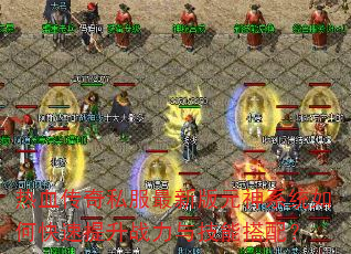 ��Ѫ����˽�����°�Ԫ��ϵͳ��ο�������ս���뼼�ܴ��䣿