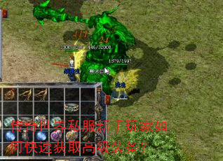 ��������˽�����������ο��ٻ�ȡ�߼�װ����