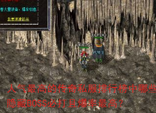 ������ߵĴ���˽�����а�����Щ����BOSS�ش��ұ�����ߣ�