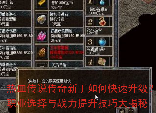 ��Ѫ��˵����������ο���������ְҵѡ����ս���������ɴ����