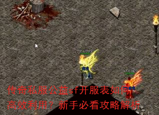 ����˽������sf��������θ�Ч���ã����ֱؿ����Խ���