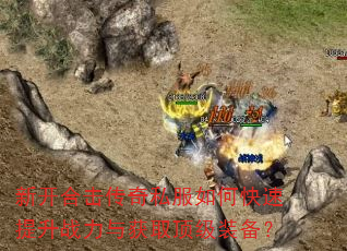 �¿��ϻ�����˽����ο�������ս�����ȡ����װ����